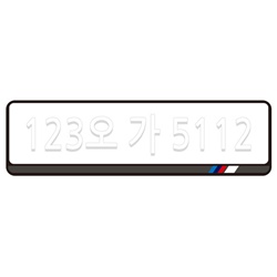 말자동차 차량용 스티커 데칼 시리즈 번호판 스티커 비엠라인